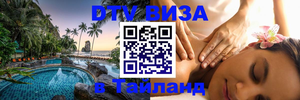 Сколько стоит DTV виза — актуальные цены, оформление даже без документов - 19.11.2025 